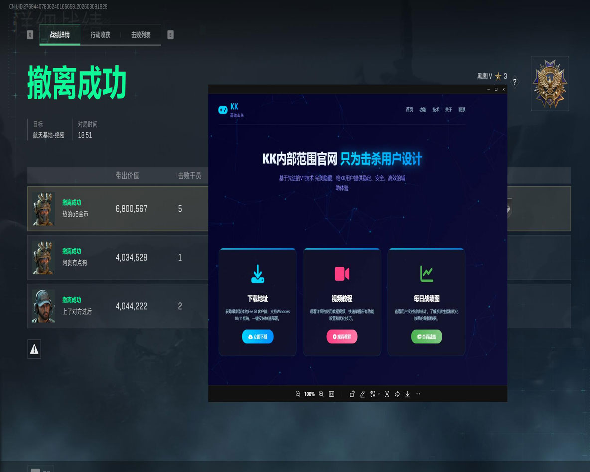三角洲行动物资透视镜透视自瞄效果